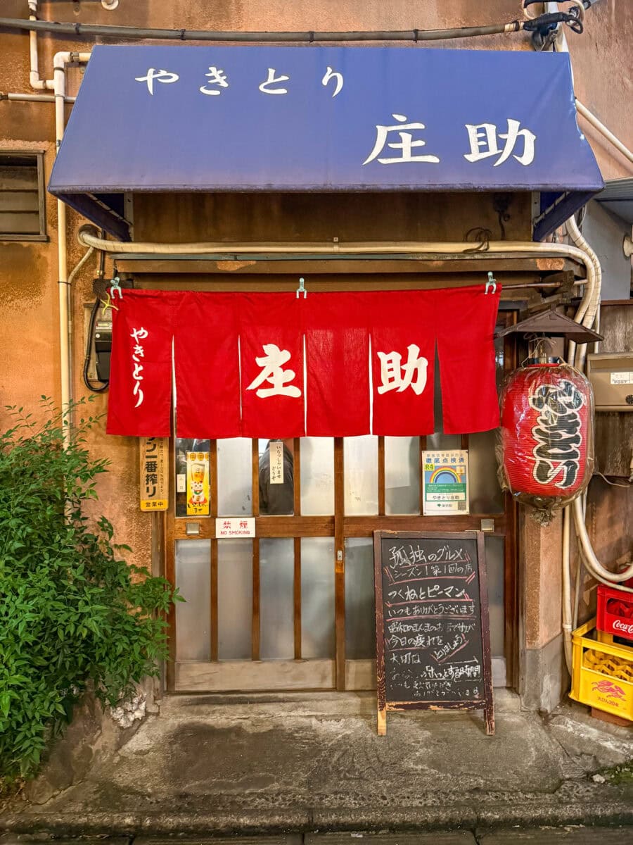 Ingang van een izakaya in Tokio